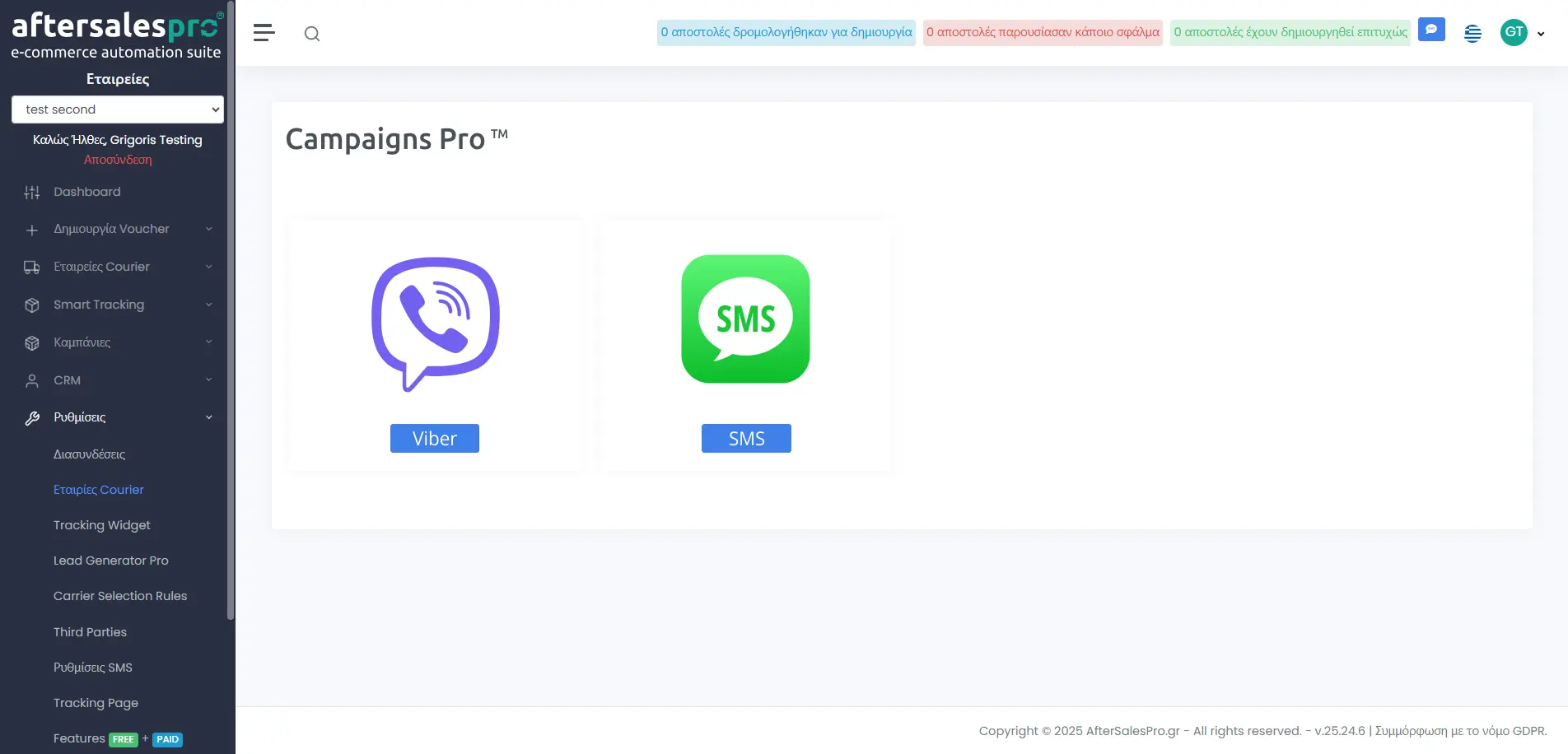 Supports Viber and SMS